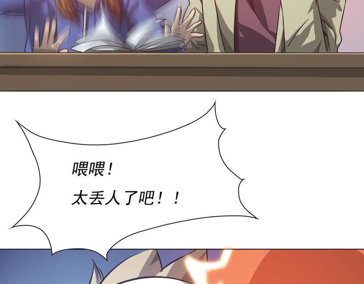 第8话 大闹课堂！(1/2)-第8话