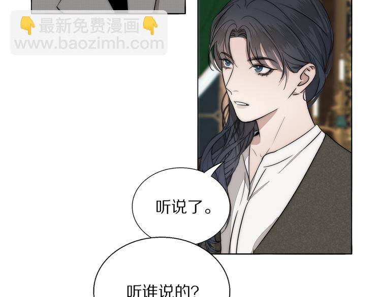 第13话 褚会子之死(1/3)-第14话