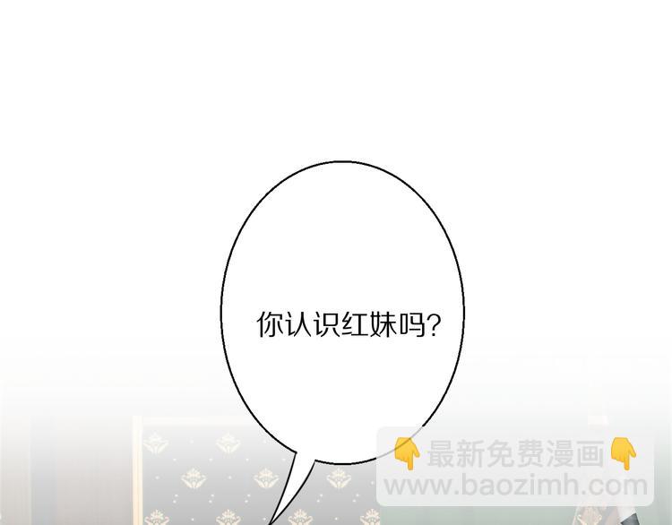 第13话 褚会子之死(1/3)-第14话