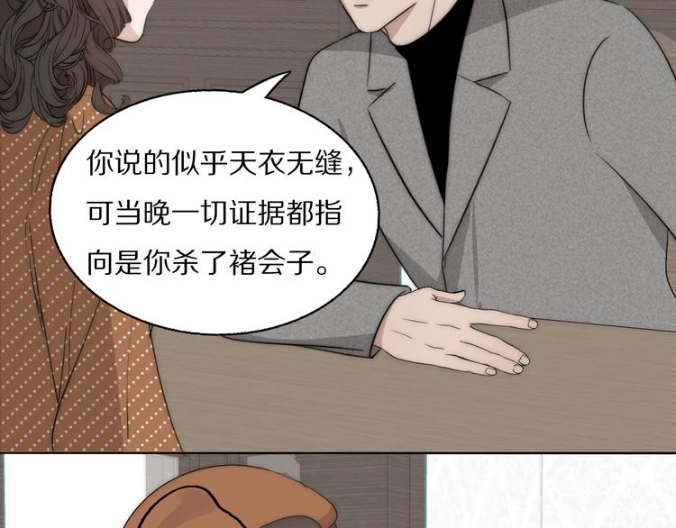 第15话 案件真相(1/2)-第16话