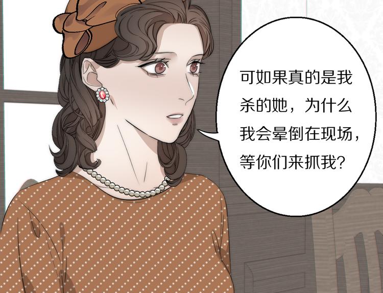 第15话 案件真相(1/2)-第16话
