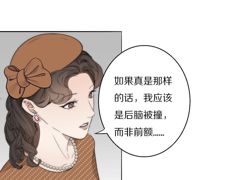 第15话 案件真相(1/2)-第16话