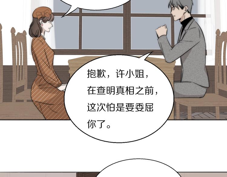 第15话 案件真相(1/2)-第16话
