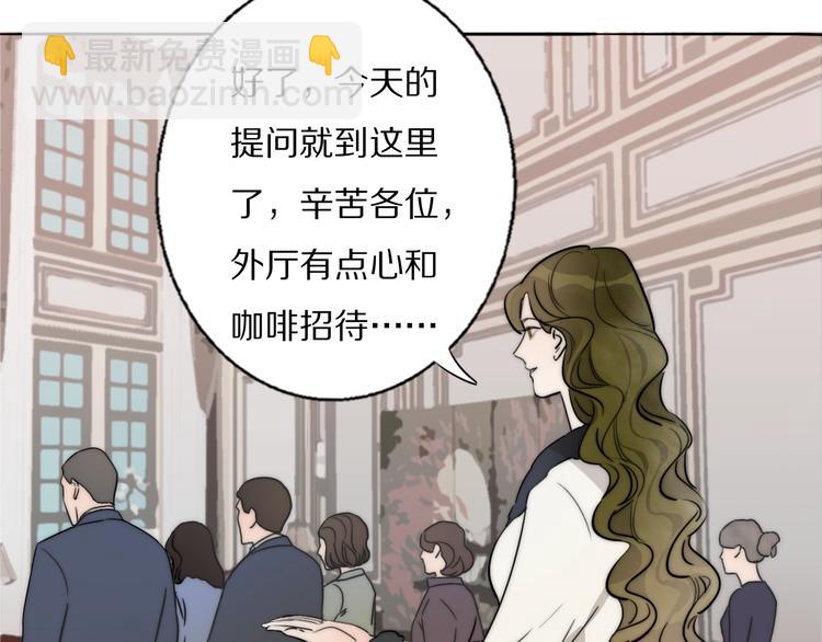 第1话  签售会上的不速之客(1/3)-第2话