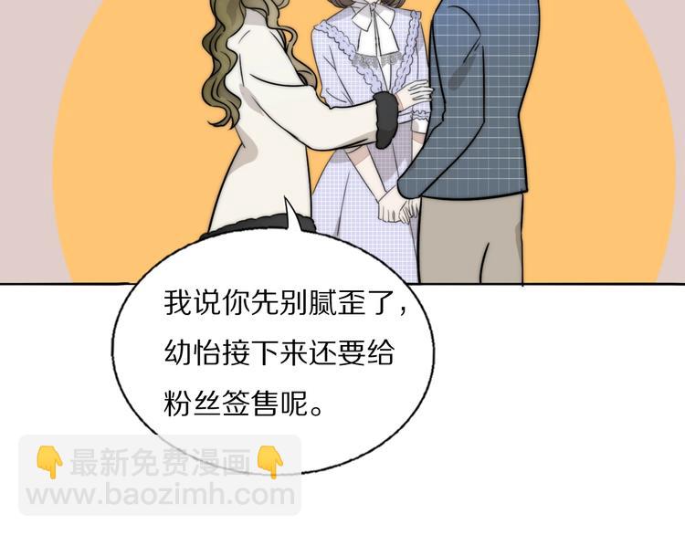 第1话  签售会上的不速之客(1/3)-第2话
