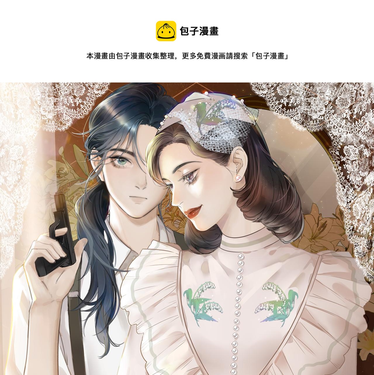 第21话  同床共枕(1/3)-第22话