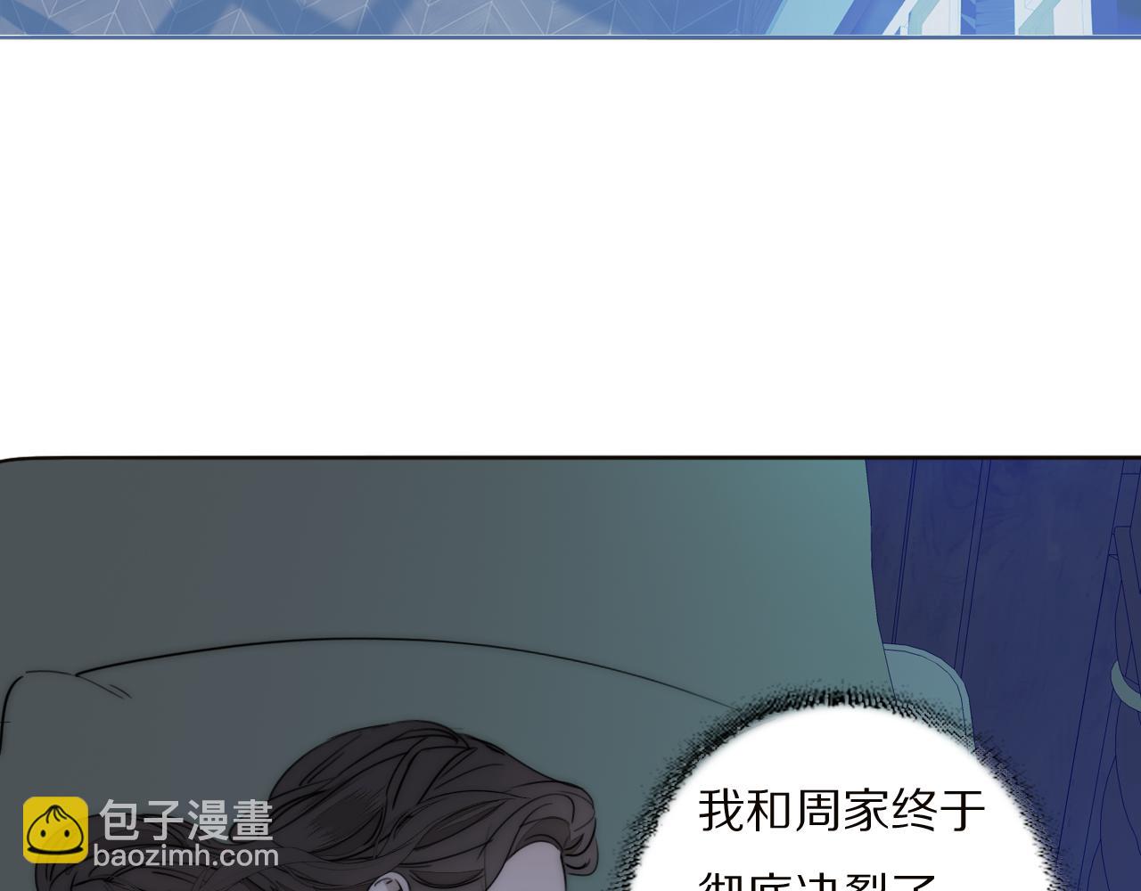 第21话  同床共枕(1/3)-第22话