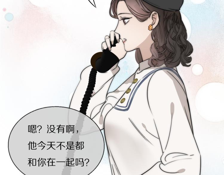 第29话 美女打呼(1/3)-第30话