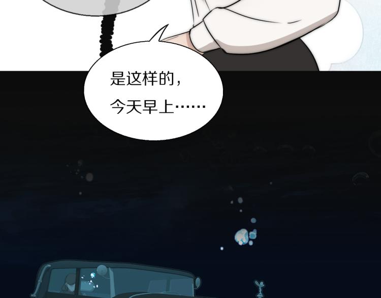 第29话 美女打呼(1/3)-第30话