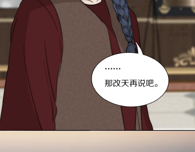 第29话 美女打呼(1/3)-第30话