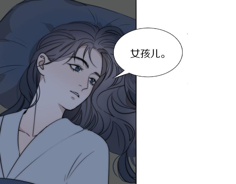 第29话 美女打呼(1/3)-第30话