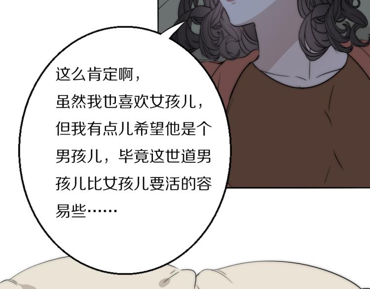 第29话 美女打呼(1/3)-第30话