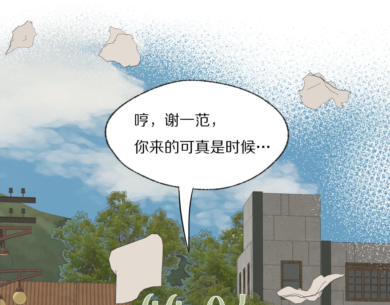 第31话 严微暴露(1/2)-第32话