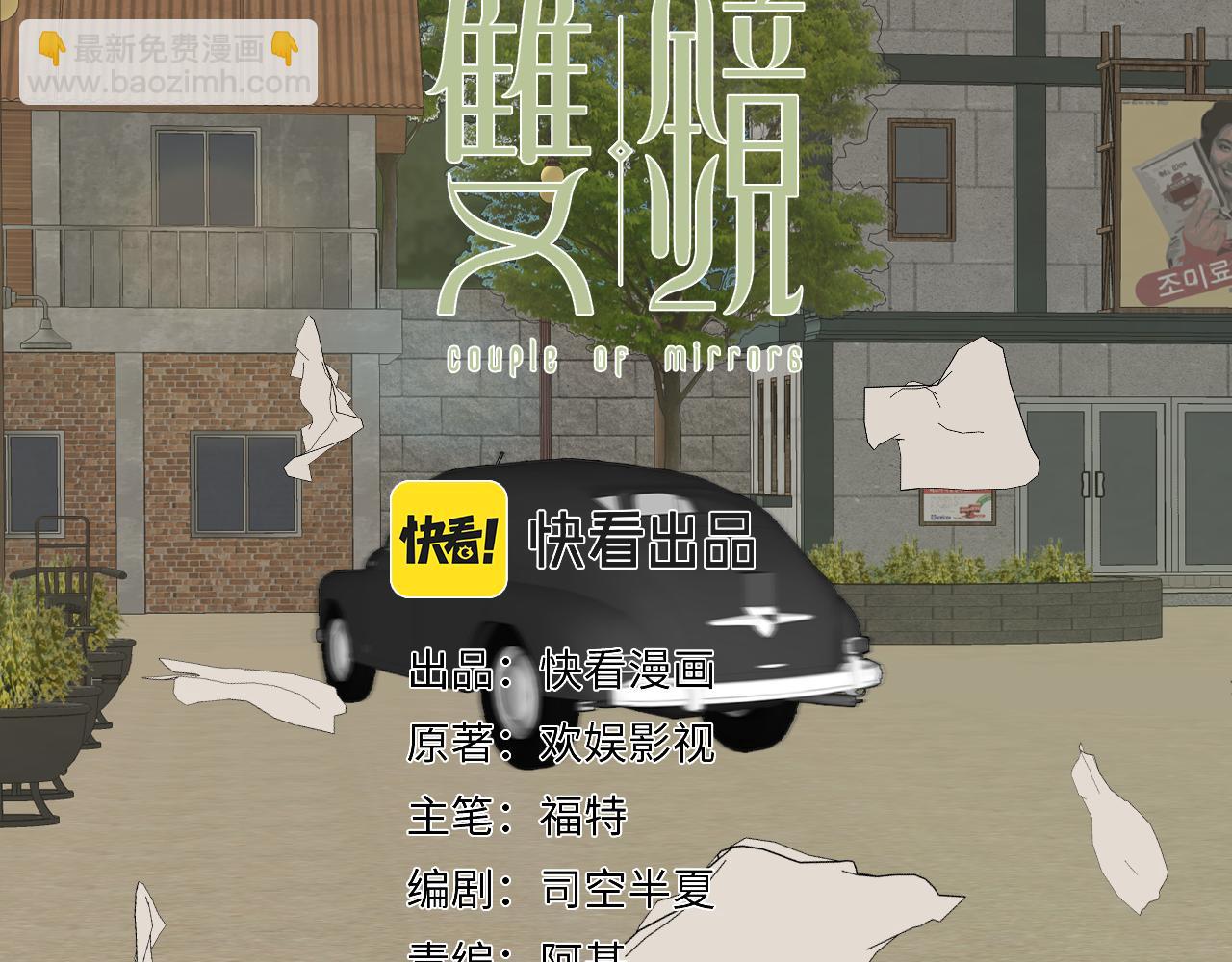 第31话 严微暴露(1/2)-第32话