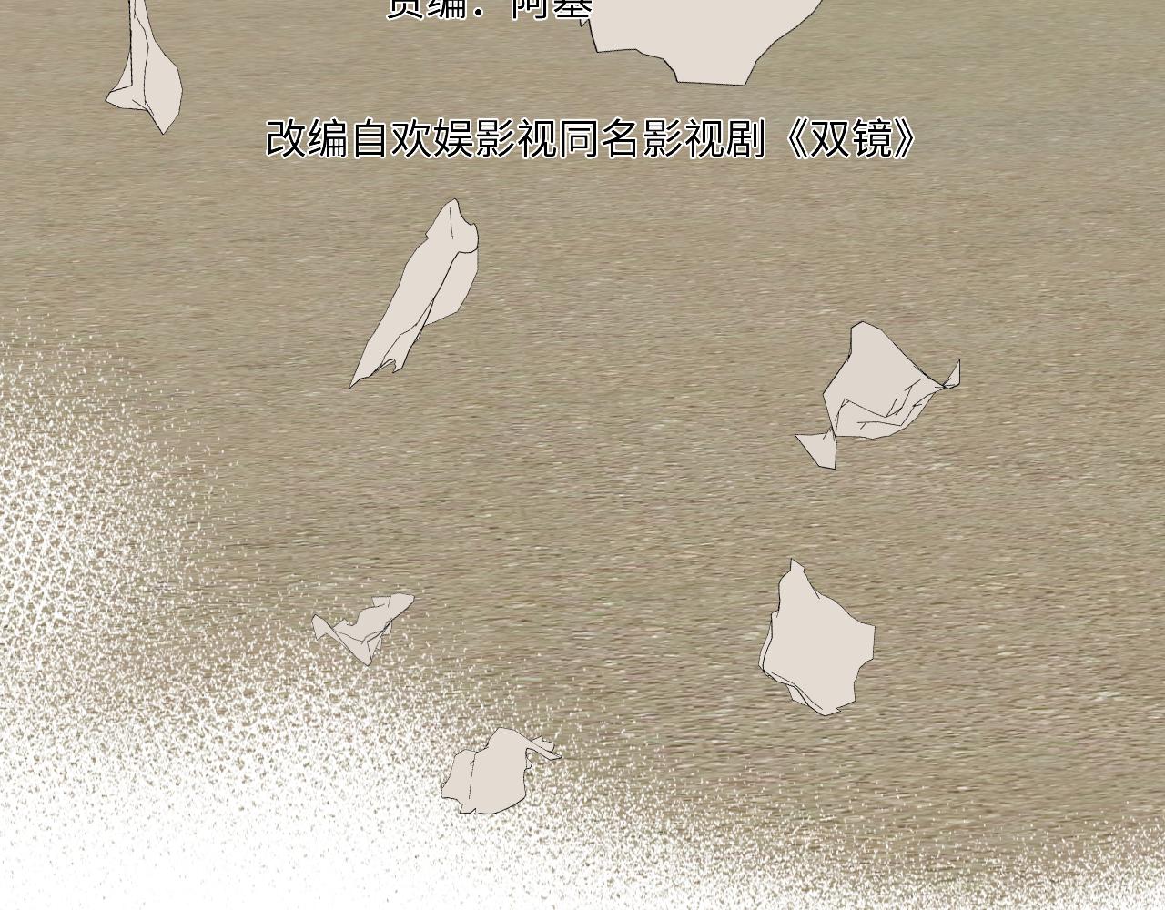 第31话 严微暴露(1/2)-第32话