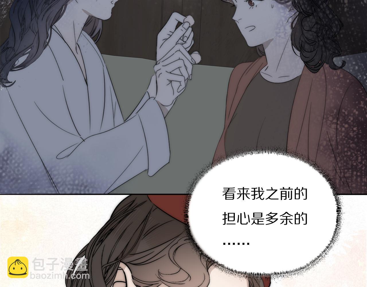 第31话 严微暴露(1/2)-第32话