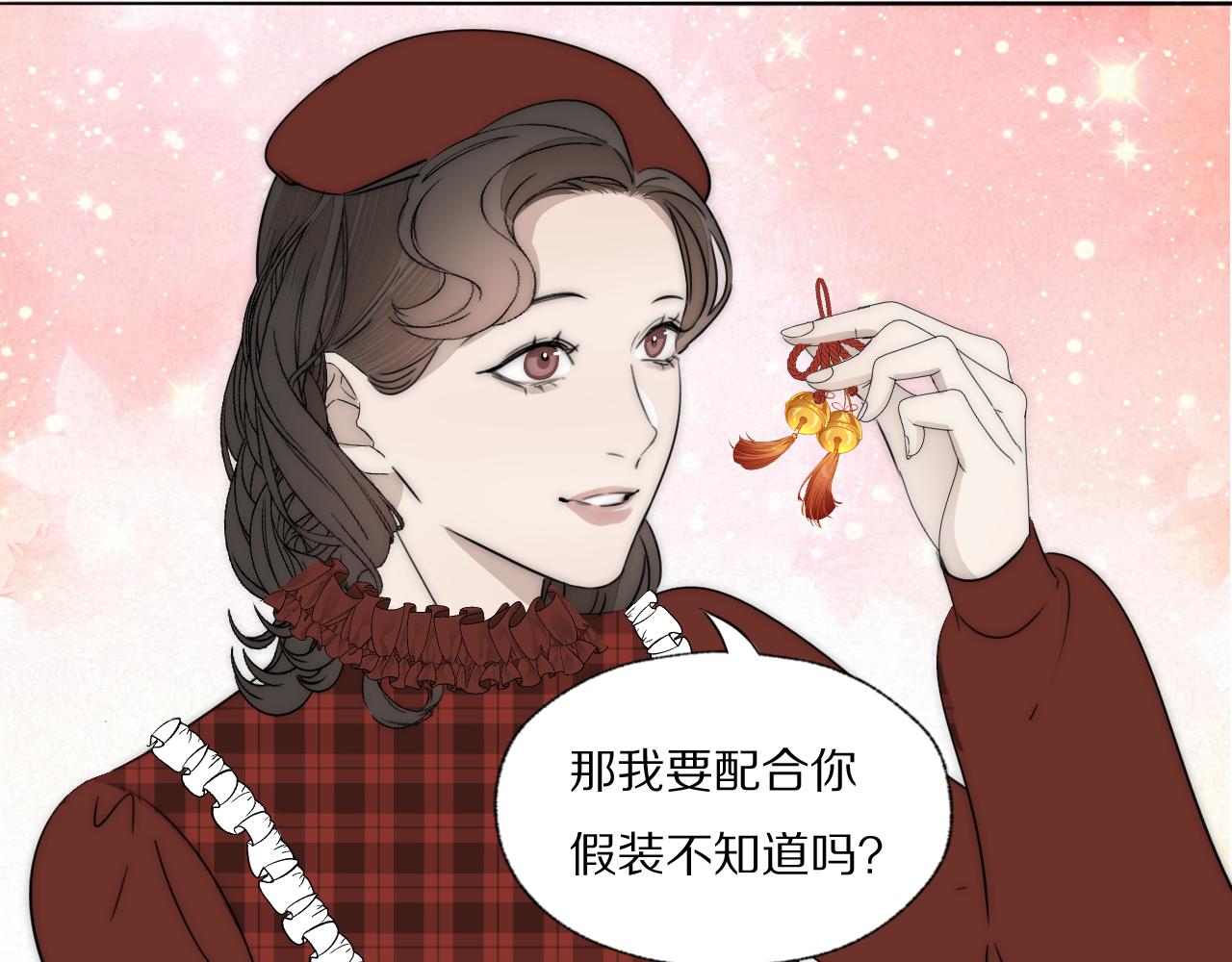 第31话 严微暴露(1/2)-第32话