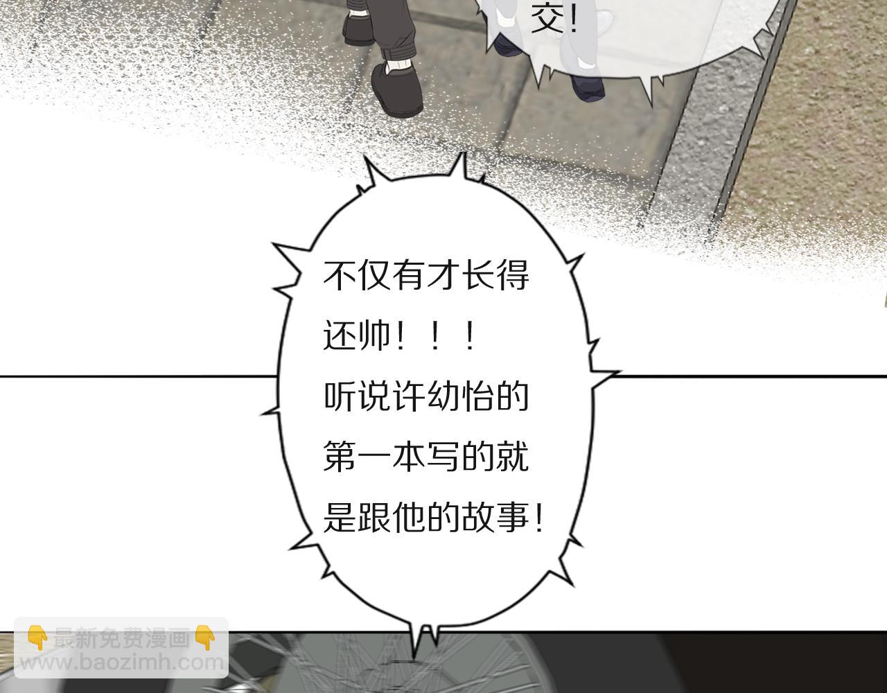 第31话 严微暴露(1/2)-第32话