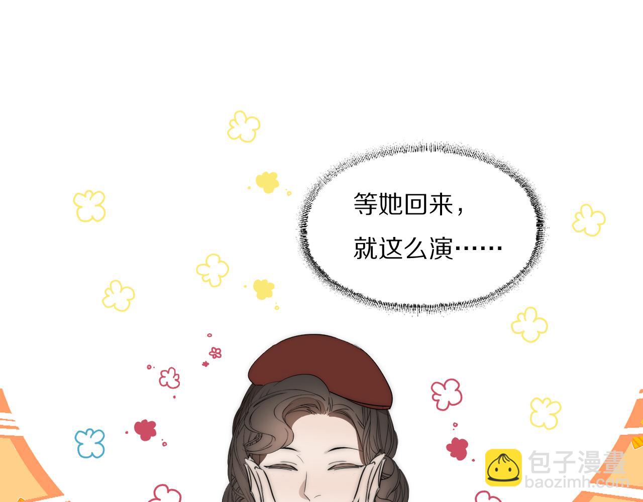 第31话 严微暴露(1/2)-第32话