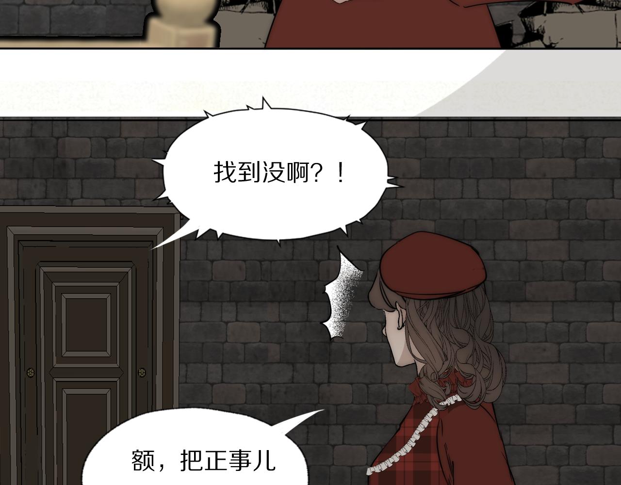 第31话 严微暴露(1/2)-第32话