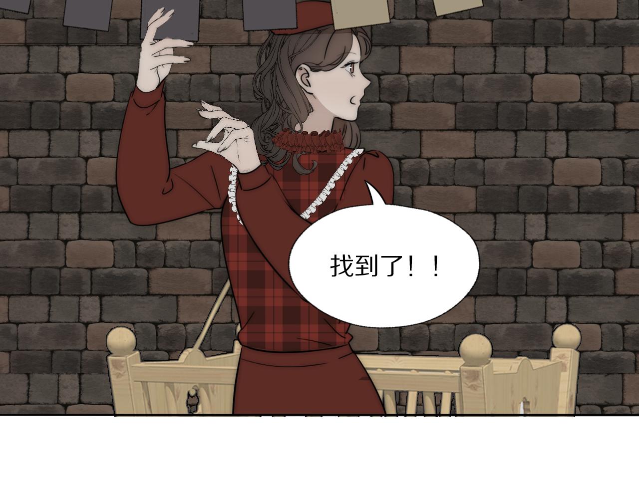 第31话 严微暴露(1/2)-第32话