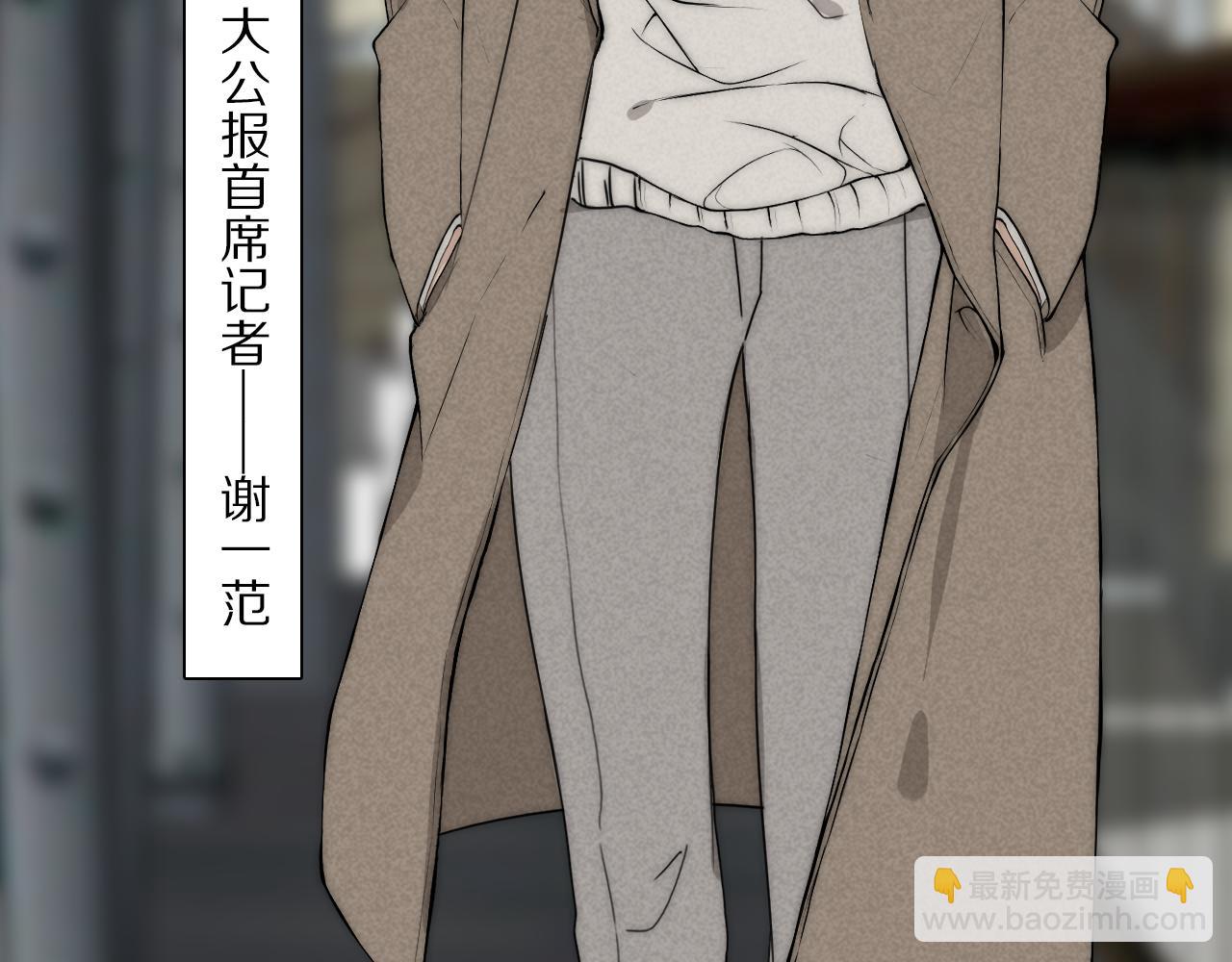第33话 严微被捕(1/2)-第34话