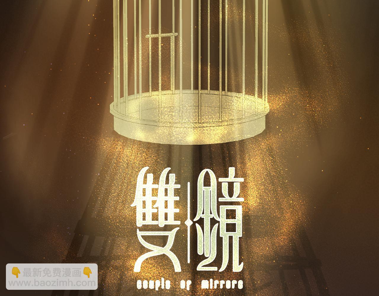 第33话 严微被捕(1/2)-第34话