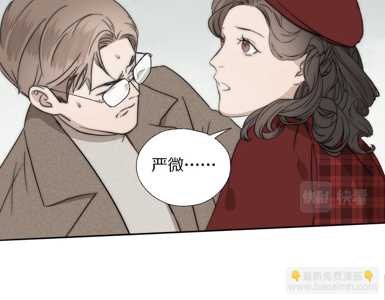 第33话 严微被捕(1/2)-第34话