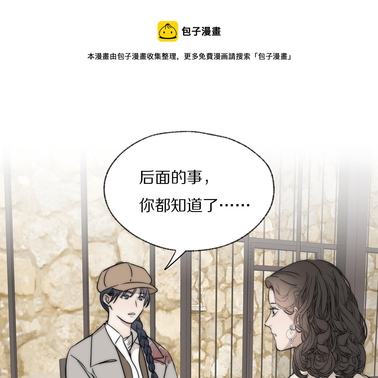 第35话 拯救(1/2)-第36话