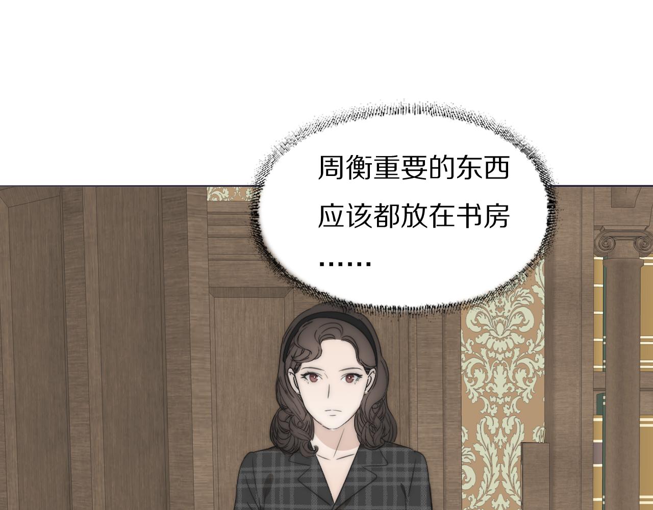 第37话 布局(1/3)-第38话