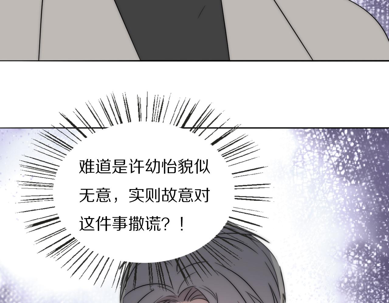第43话 箱子罗生门(1/3)-第44话