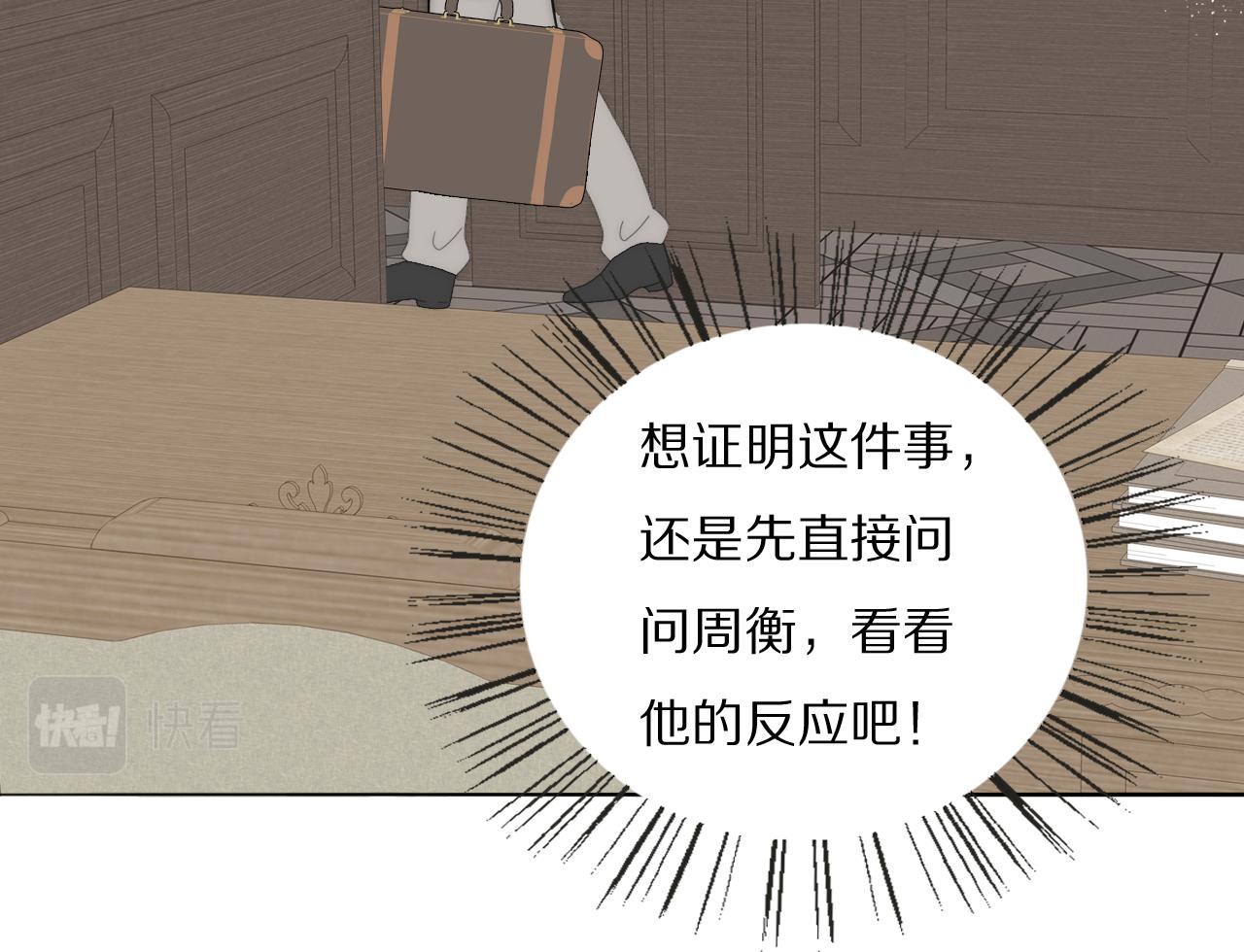 第43话 箱子罗生门(1/3)-第44话