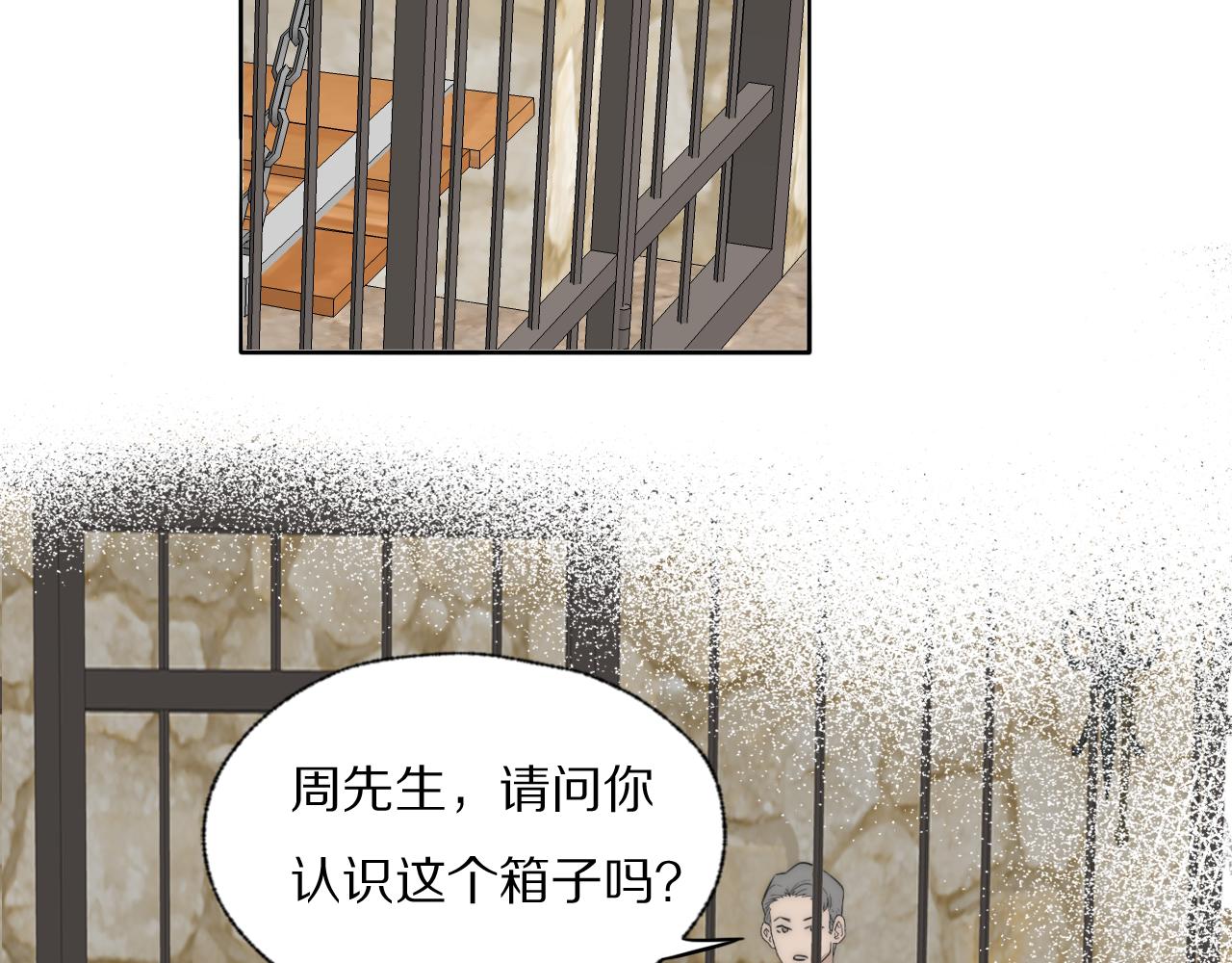 第43话 箱子罗生门(1/3)-第44话