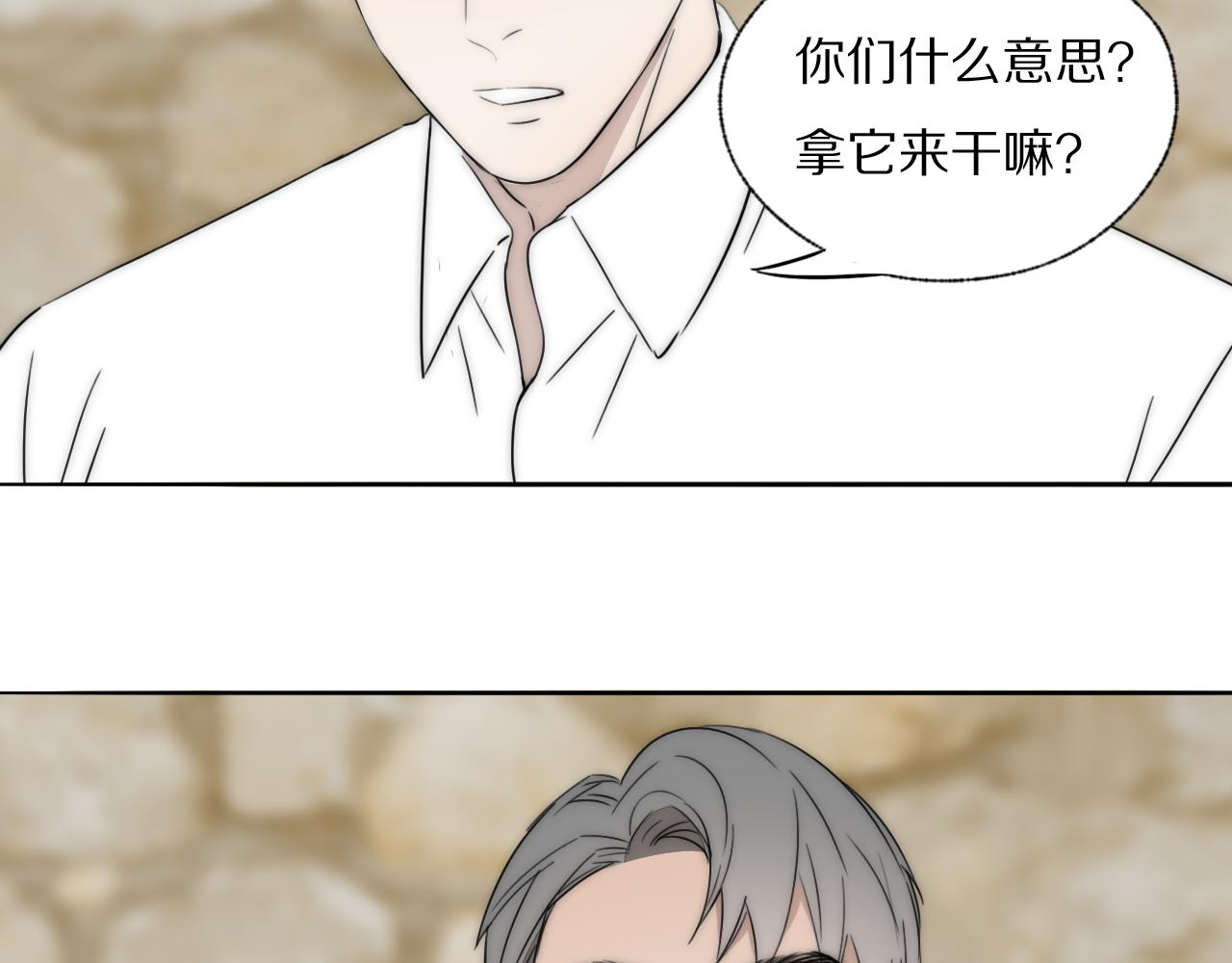 第43话 箱子罗生门(1/3)-第44话