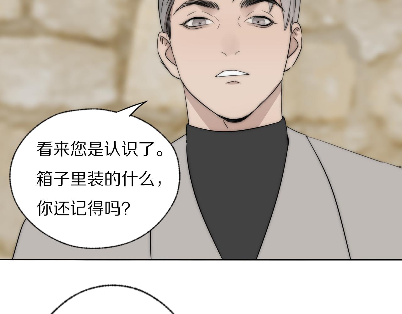 第43话 箱子罗生门(1/3)-第44话