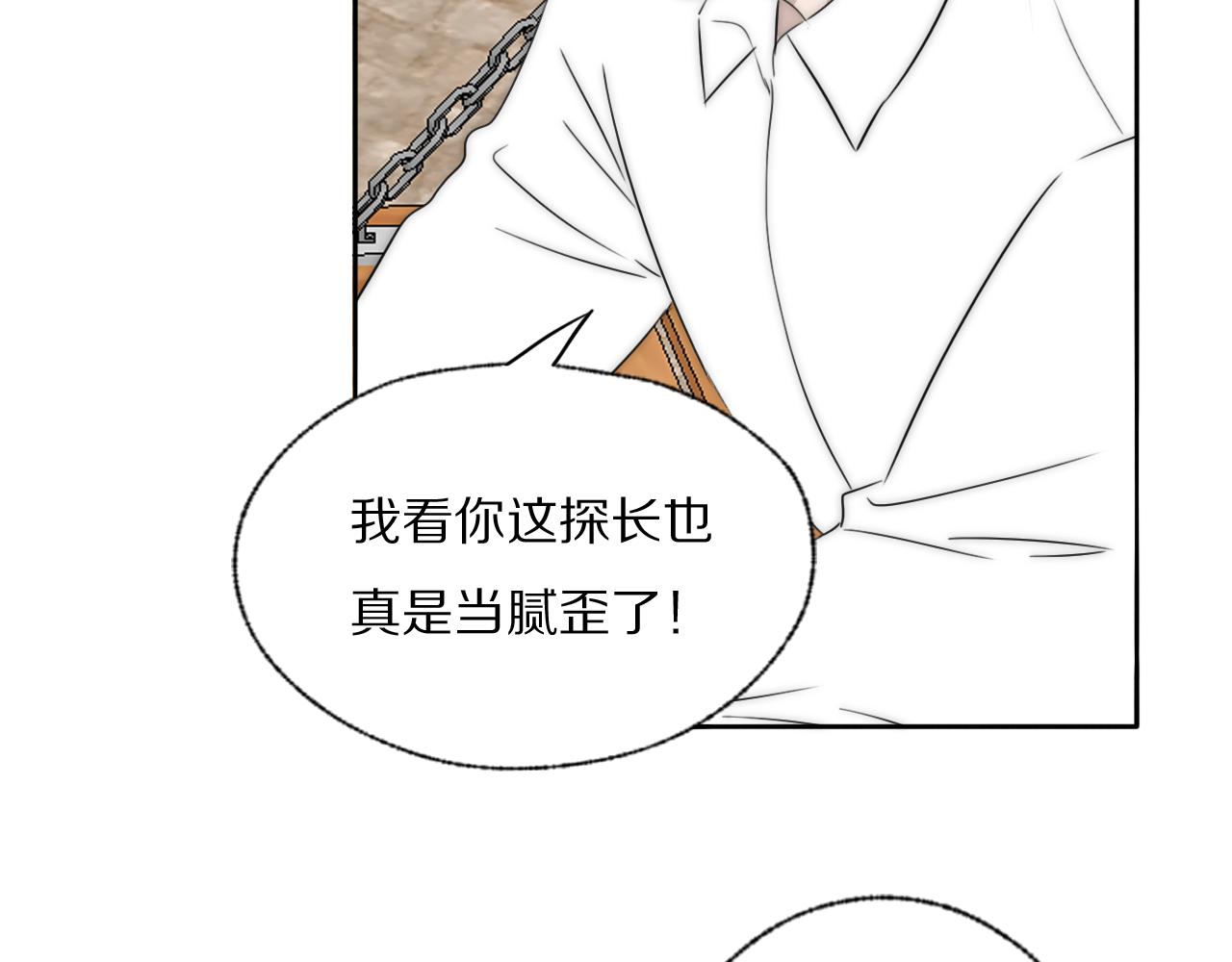 第43话 箱子罗生门(1/3)-第44话