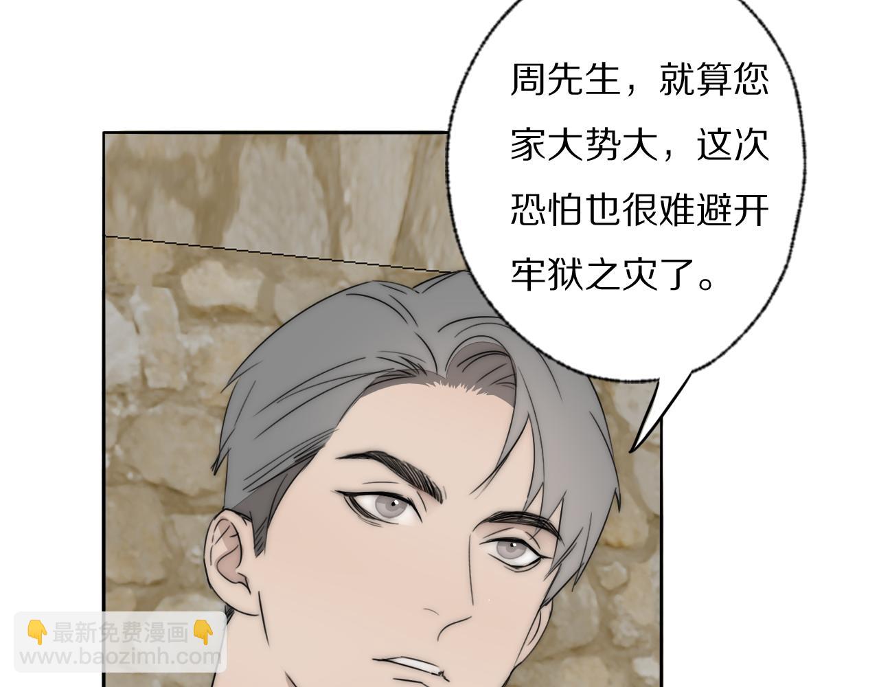 第43话 箱子罗生门(1/3)-第44话