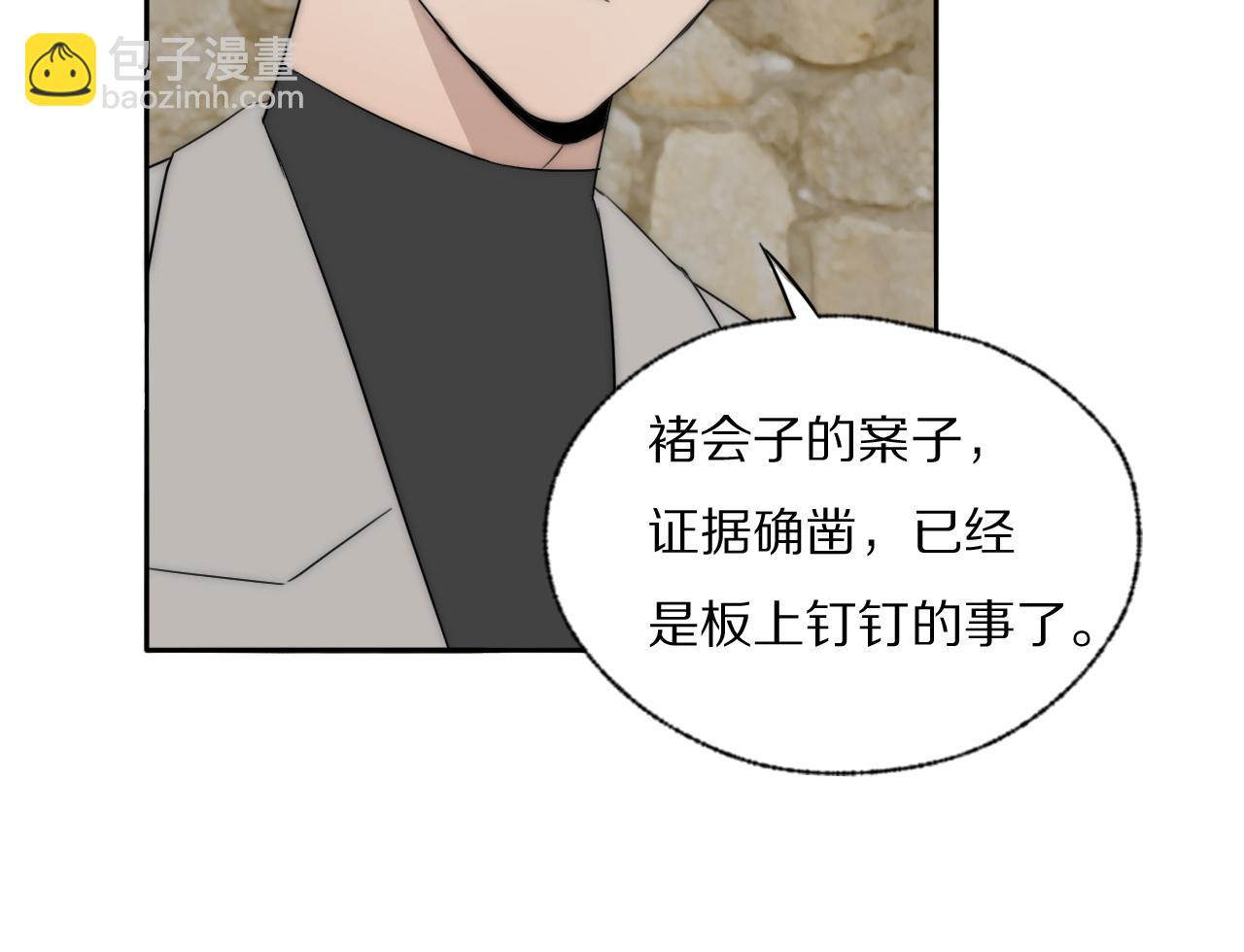 第43话 箱子罗生门(1/3)-第44话