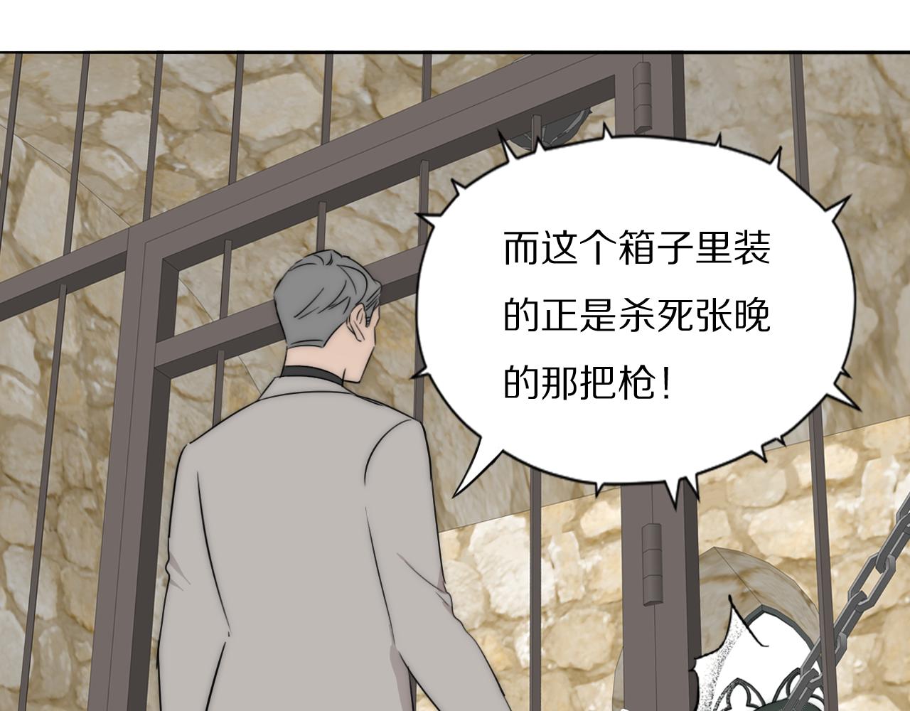 第43话 箱子罗生门(1/3)-第44话