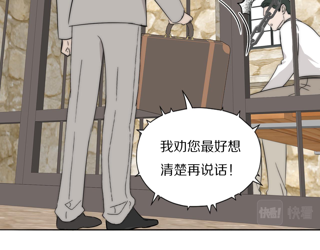 第43话 箱子罗生门(1/3)-第44话