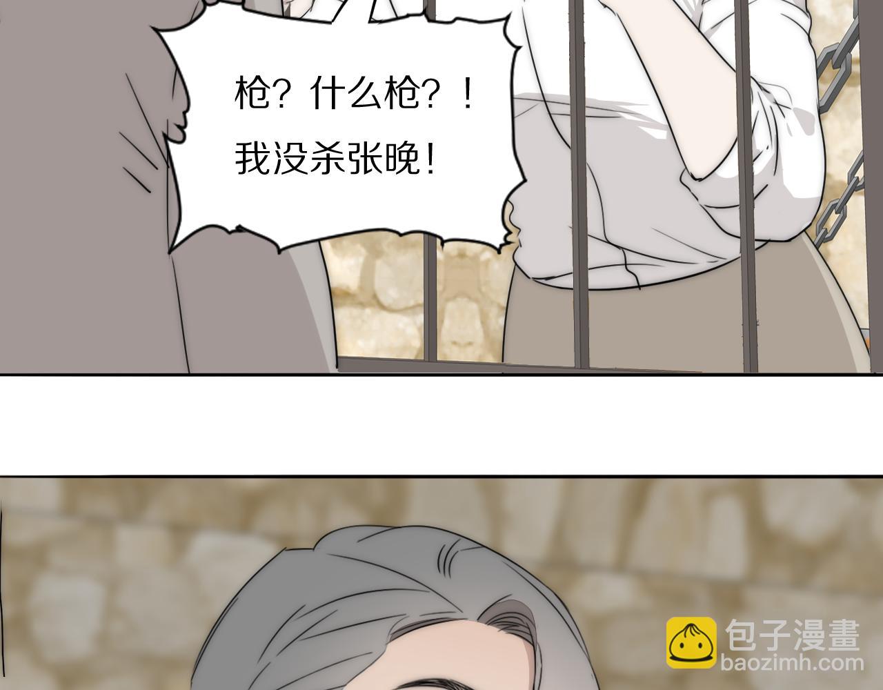 第43话 箱子罗生门(1/3)-第44话