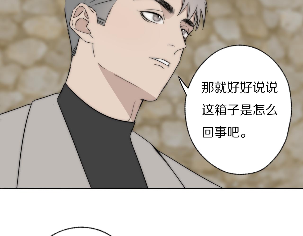 第43话 箱子罗生门(1/3)-第44话