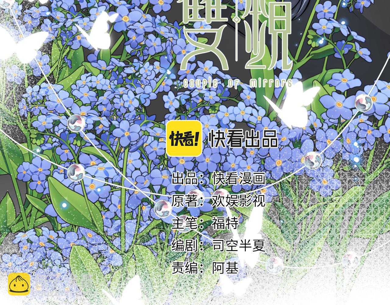 第43话 箱子罗生门(1/3)-第44话