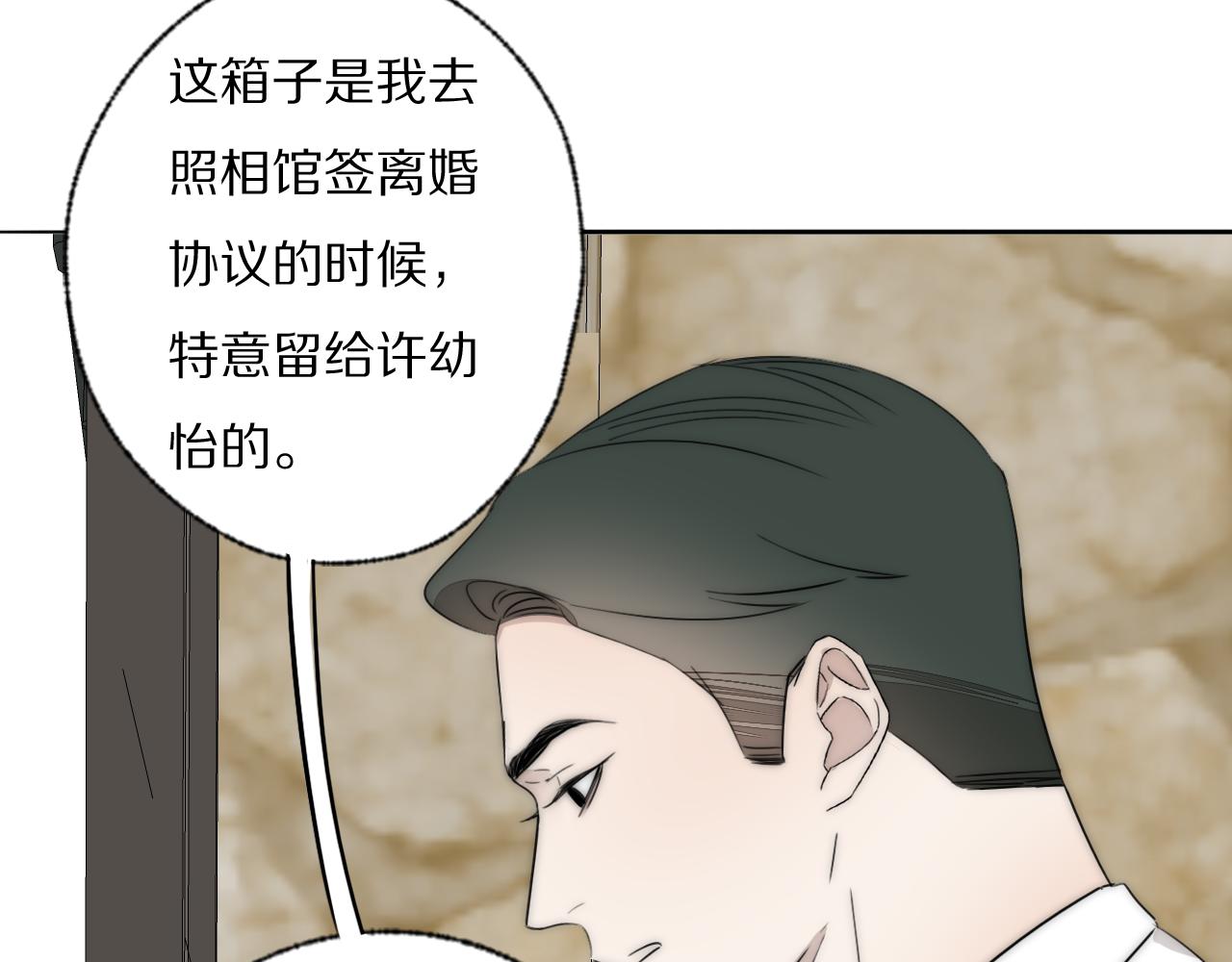 第43话 箱子罗生门(1/3)-第44话