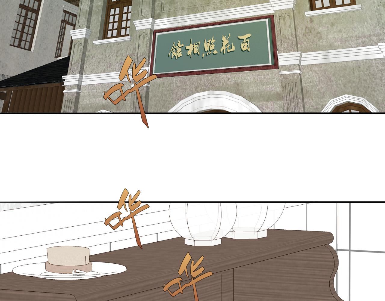 第43话 箱子罗生门(1/3)-第44话