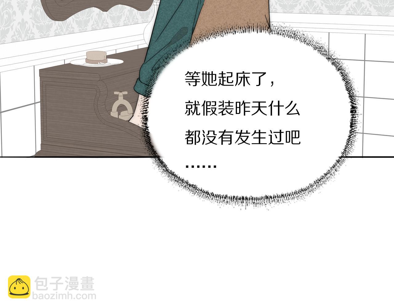 第43话 箱子罗生门(1/3)-第44话