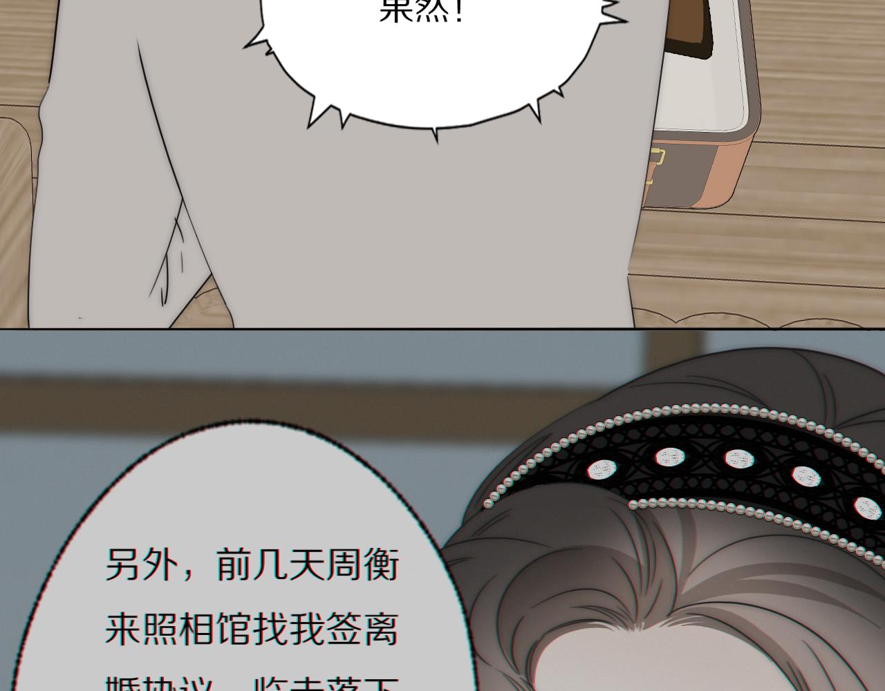 第43话 箱子罗生门(1/3)-第44话