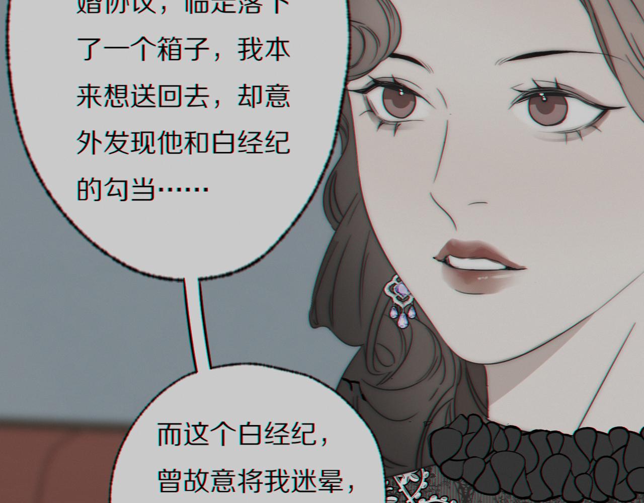 第43话 箱子罗生门(1/3)-第44话
