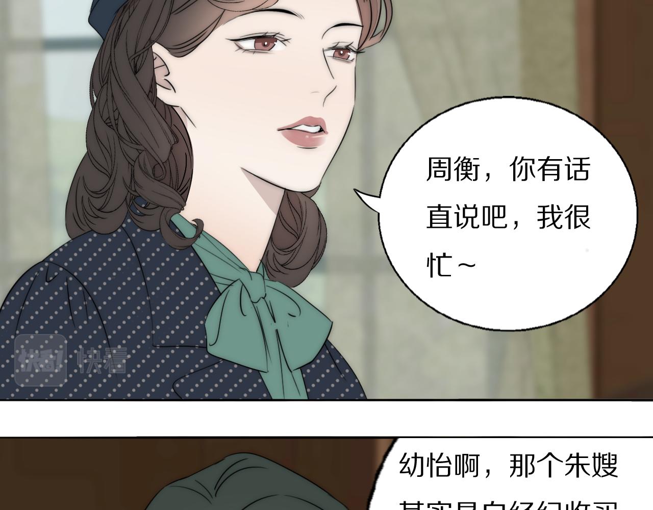 第45话 告别过去(1/3)-第46话