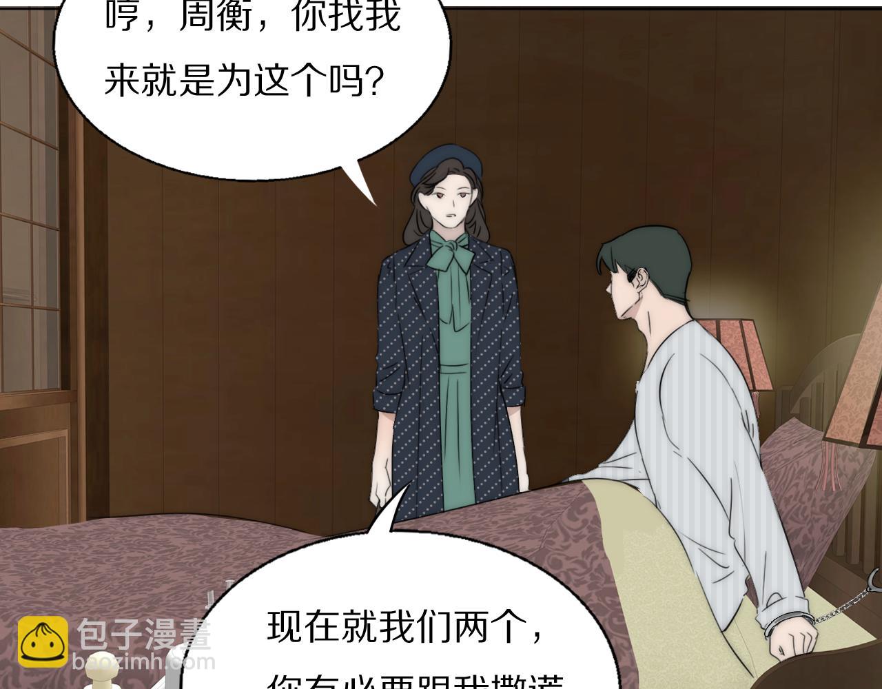第45话 告别过去(1/3)-第46话